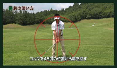 40代からの激芯アイアンマスター