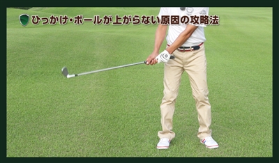 40代からの激芯アイアンマスター