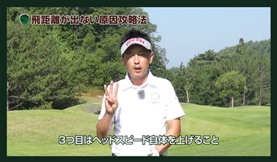 40代からの激芯アイアンマスター